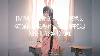 [MP4/ 661M] 大魔王探花，这是个保洁阿姨收割机，良家，热火朝天连续干炮抠逼，随便玩真爽a