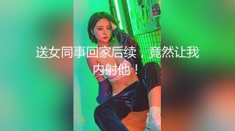 调教黑丝小妹妹 窗前爆草内射