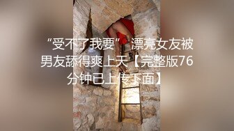 ✿女神沦陷日记✿校花归来三人行，极品白嫩皮肤大长腿，美乳翘臀无套内射，绿帽视角，顶级反差小骚货