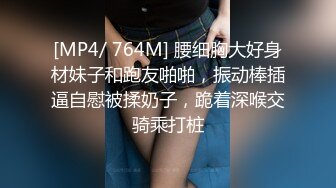 STP22481 【至尊级极品女神】劲爆网红美少女【柚子猫】性啪新作-旗袍黑色连裤袜和高跟鞋上操 爆精内射