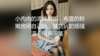 【蜜汁白虎女神】娜娜 超人气台北玩偶姐姐 老公的礼物NTR Ⅲ 全程淫语羞辱挑逗 特写抽插蜜汁拉丝 爆艹内射神鲍