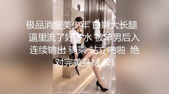 前方高能预警！颜值巅峰，极品人造高端外围CDTS苏晓曼露脸私拍~首次见到J8已割是如何搞的19V (5)