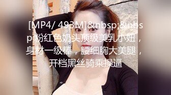 性感车模毛婷拍酸奶广告被摄影师咸猪手指奸