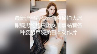 STP13307 眼镜蓝色假发大奶妹子假屌插逼 拨开内裤无毛嫩逼道具插入