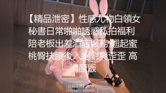 STP18043 极品女神级欲女【妖媚女王狐狸精】粉嫩小穴骚货午夜勾搭牛仔裤屌丝户外野战 玩到喷水再站炮插入