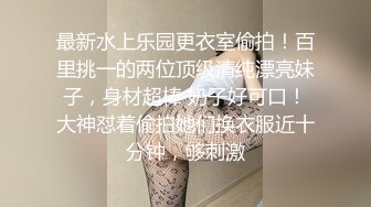 懂情趣内衣的绝美颜值TS小梦小性爱合集