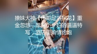 极品夫妻【杜与妻的故事】老婆是个女神大长腿，经常找三四个男人组局，大场面淫趴，玩得超级花