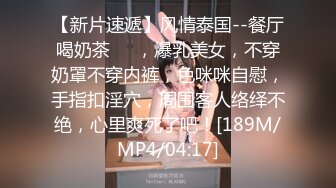 [MP4/ 1.49G] 女神级红唇颜值美女性感情趣内衣被两大汉3P各种操，车轮战一个个上