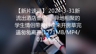 【新片速遞】 2024-3-31新流出酒店偷拍❤️异地相聚的学生情侣带着行李来开房草完逼匆匆离开[1271MB/MP4/01:34:00]