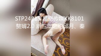 STP24215 星空传媒XK8101 赘婿2.0 新三年之约邱月、秦淮