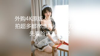 外购4K原版！美女如云KTV偸拍超多都市漂亮小姐姐方便，先看脸再看私处2