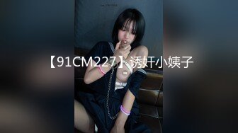 清纯女大学生『魏乔安』❤️被白人巨屌狠狠无套抽插到高潮狂干内射！可爱学生妹玩情趣玩具被抓包了