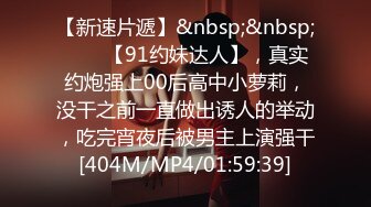 麻将社总在一起玩的大肚腩老哥约离异少妇吃饭喝酒给灌多了带到住所换上连体情趣装乳夹随意玩到尽兴