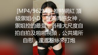 突击队长夜巡楼凤，颜值不错的小少妇激情啪啪，吃奶子摸逼无套抽插，各种体位啪啪直接内射，真实精彩别错过