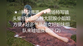 【日式迷奸】公司聚餐，女同事喝酒没醉直接下药迷晕，开房全套玩弄，内射完不过瘾再来一波最后颜射E4511-【日式迷奸】公司聚餐，女同事喝酒没醉直接下药迷晕，开房全套玩弄，内射完不过瘾再来一波最后颜射