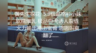 极品女神再返场，清纯乖巧身材颜值均高分，近距离清晰看小穴被抽查