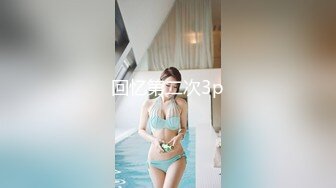 [MP4]STP29236 近期下海甜美小姐姐！开档黑丝袜被闺蜜摸穴！舌吻舔逼貌似是女同，翘起美臀摇摆，极度诱惑 VIP0600