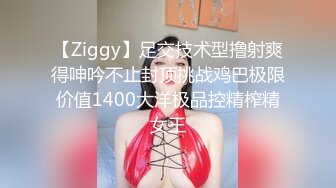 五一重磅泄密㊙️国内罕见极品足恋绿帽爱好者私群原创流出 90后淫妻找单男疯狂3P 高清720P版