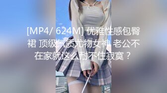 [MP4/1.39G]海角新婚骚弟媳竟是曾经的炮友 拿捏弟媳沦为专属母狗婚纱照照面前口爆吞精