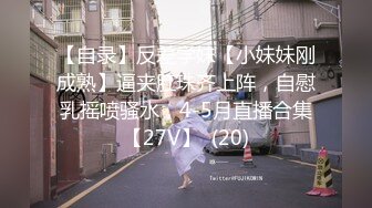 【极品女神秀人核弹】超气质女神『绮里嘉』首次特写掰穴特写美鲍鱼 极品性感三姐妹终极姐妹花合体 (2)