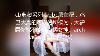 《极品反差女大生》04年身材苗条小姐姐【胡椒仔】露脸高价定制，各种COSER粗大道具紫薇，新娘子妆扮脸逼同框坐插 (1)