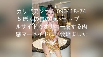 天然むすめ 100822_01 素人AV面接 ～純真無垢でスタイル抜群の女子大生がまさかのAV出演～皆野みらい