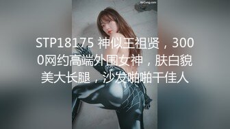 玩的就是刺激和心跳找单男多人玩我反差jk女友！Chinesehomemad_16614997293213199