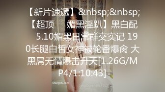 [MP4/352M]10/4最新 母女一起秀女儿比较嫩粉穴超淫荡振动棒猛插VIP1196