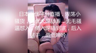 【新片速遞】&nbsp;&nbsp;❤️极品反差婊❤️眼镜妹就是骚，舔舔大屌笑嘻嘻，阴毛潦草且茂盛，被艹后爽翻天！[68.94M/MP4/00:05:25]