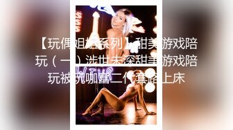 颜值巅峰白富美推特网红【龙猫夫妇】最新私拍 阴环霸气全身纹野性十足被爆肏征服感爆棚[MP4/1750MB]