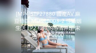 MDSR-0001-2妖女榨汁篇章二感染者的蜕变-宋南伊