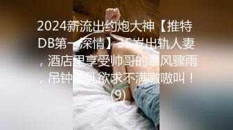 “舔baba的马眼”！温柔系女神口交沦为玩物-付费