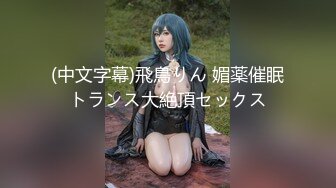 《重磅云盘️泄密》99年辽宁传媒学院美少女大波嫩妹董X婷与男友啪啪自拍视图流出口活女上表情享受纯纯的反差婊