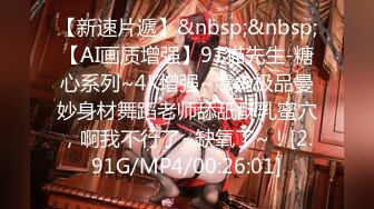 [MP4]01年 身高168cm 极品校花大长腿 初恋脸高颜值女神 做爱主动娇喘诱人