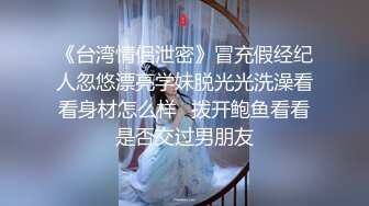 [原创]夜阑卧听风花雪月～模特小姐姐口活棒