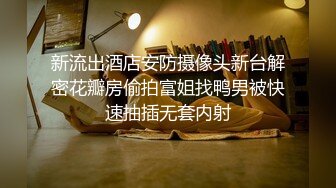 STP34144 巨乳反差女神双重人格 可爱冷艳淫荡酮体 紧致软嫩蜜穴 榨汁内射爽到双腿都在抖 情深叉喔