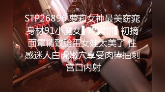 STP26896 萝莉女神最美窈窕身材91小魔女▌鸡蛋饼▌初摘面罩精致脸蛋女娃太美了 性感迷人白虎嫩穴享受肉棒抽刺 宫口内射