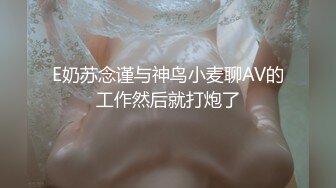 远古主播【曹欣妮】各种制服丝袜高跟淫语自慰自拍视频合集【238V】 (48)