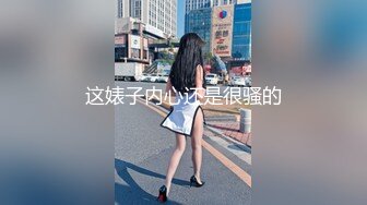 _开档黑丝可爱JK学妹被小哥哥后人无套输出内射操到高潮