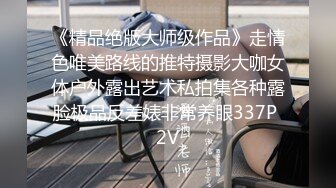 母狗女奴训练营【绳精病】系列大奶丝袜女模捆绑束缚双道具固定玩B强制高潮嗯嗯啊啊蠕动身体受不了1