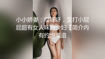 異地打工夫妻下海,找個年輕帥氣小鮮肉來3P,小弟激動不行,硬邦邦把臊妻幹的加緊腿