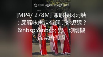 [MP4/ 1.58G]&nbsp;&nbsp;少妇身材不错，还穿着黑丝陪我玩，加班再来一妹子性感美腿包臀裙 舔屌骑乘抽插揉捏大奶