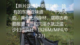 [MP4/323M]8/15最新 E罩杯良家离异单身容易撩相约周末小聚做爱VIP1196