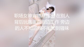 偷拍失禁按摩～因羞耻而湿掉的巨乳OL～ 本田莉子