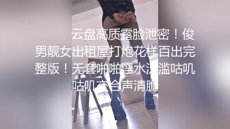 谁想来和我一起操师范女友