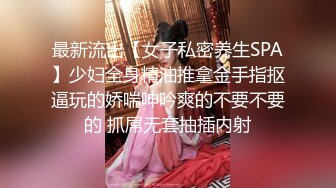 国产CD系列美艳伪娘小乔滴蜡调教M向直男 酒店窗前后入爆操很带劲