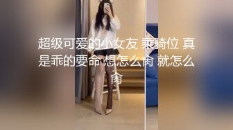 [MP4]童颜大奶妩媚风骚女友激情啪啪全程实录，露脸口交大鸡巴吃奶玩逼，无套抽插丝袜高跟，从床上干到厨房颜射