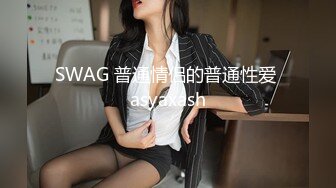 小胡子哥哥大战泰妹，女上位，传教士，站立后入炮