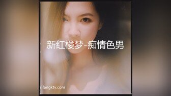 【瘦子探花梦幻馆】极品良家眼镜妹，互相按摩调情