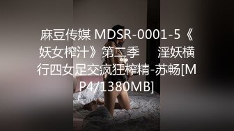 【新片速遞】麻豆传媒MD-0229 班上的男生只有我，一觉醒来同学都开腿迎接[862M/TS/30:35]